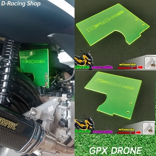 กันดีด แผ่นกันดีดอคิลิค แต่ง GPX DRONE แผ่นกันโคลน สีเขียว มอไซค์ จีพีเอ็ก โดรน