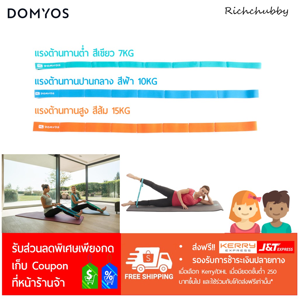 ยางยืดออกกำลังกายแรงต้าน DOMYOS รุ่นใหม่!! 🆕 มี 3 ขนาดให้เลือกจ้า ของแท้💯 😆😍