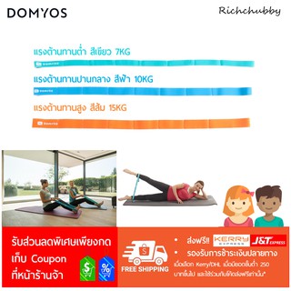 ยางยืดออกกำลังกายแรงต้าน DOMYOS รุ่นใหม่!! 🆕 มี 3 ขนาดให้เลือกจ้า ของแท้💯 😆😍