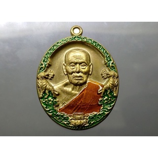 เหรียญ หลวงพ่อพัฒน์ วัดห้วยด้วน จ.นครสวรรค์ แท้ %รุ่นราชาพยัคฆ์ เนื้อมหาชนวน ลงยาขอบเขียว ลงยาจีวร ป๋อง สุพรรณ สร้าง