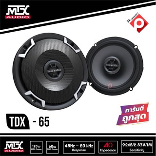 ลำโพงแก่นร่วมMTX TDX65 ลำโพงรถยนต์ 6.5 นิ้วแกนร่วม 2ทาง