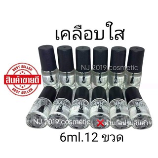 สีทาเล็บพีเมี่ยม 💅 NAIL​ COLOR​ เคลือบใส (ยกโหล) 💅