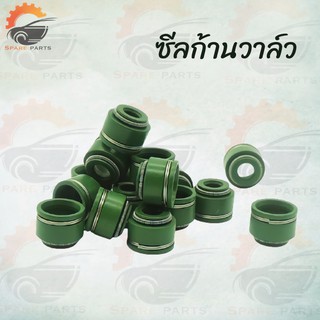ซีลก้านวาล์วมีสปิงรัดหัว-ท้ายสปิง2ชั้น ใส่ได้เกือบทุกรุ่น ขนาด0.9mm ซื้อ2ชิ้นถูก ราคาเกินคุ้ม !!
