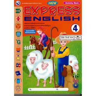 NEW EXPRESS ENGLISH Book 4 พ.ว./98.-/8854515088136