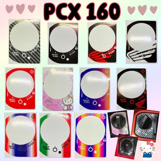 Pcx160 Click160 เบ้ากุญแจ Pcx2021-2022 Pcx160cc สติ๊กเกอร์ กันรอยเบ้ากุญแจ(สติ๊กเก้อร์ปลิ้นลาย สำหรับติดเบ้าเฉพาะ)