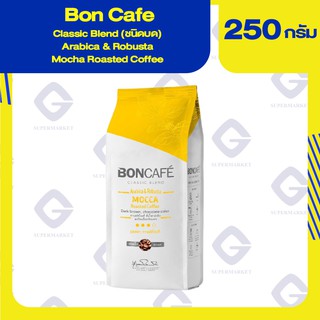 Bon Cafe  มอคค่า กาแฟคั่วแท้ ชนิดบด 250กรัม 8850287001311