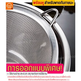 🔥ส่งฟรี🔥 กระชอนสแตนเลส WANNA มีให้เลือกถึง4สี! ที่ร่อนแป้ง ที่ร่อนไอซิ่ง กระชอนกรอง กระชอนร่อนแป้ง ตะแกรงร่อนแป้ง กระชอน