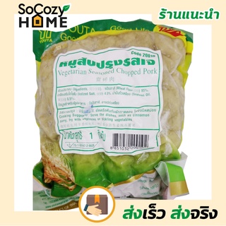 💗พร้อมส่ง💗🔥ส่งเร็ว🔥 หมูสับเจ โยตา 1000 กรัม อาหารเจ เจ อาหารเจและมังสวิรัติ วัตถุดิบอาหารเจ มังสวิรัติ อาหารเพื่อสุขภาพ