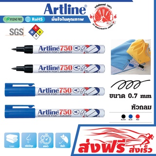 Artline ปากกาเขียนผ้า อาร์ทไลน์ ชุด 4 ด้าม (สีดำ,สีน้ำเงิน) แห้งทันที และกันน้ำ