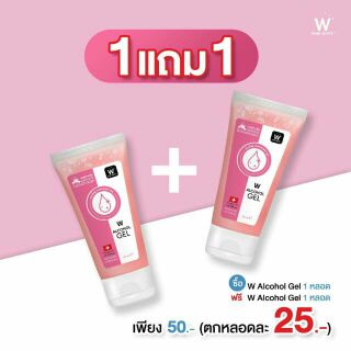 W ALCOHOL GEL 75% เจลทำความสะอาดมือ