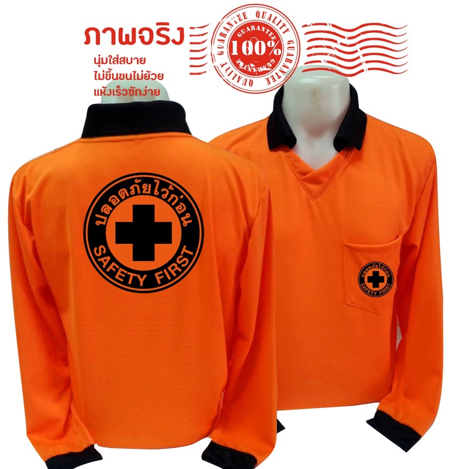 เสื้อการไฟฟ้าเสื้อปลอดภัยไว้ก่อนซับและระบายเหงื่อได้ดีลดการเกิดกลิ่นอับลดการสะสมยับยั้งแบคที่เรีย