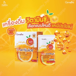 เครื่องดื่มรสส้ม เอส-แอคติจูส ไฮ ซี กิฟฟารีน สูตรไม่ใส่น้ำตาล วิตามินซีสูง 200% ผสมเบต้า-กลูแคน พลังงานต่ำ