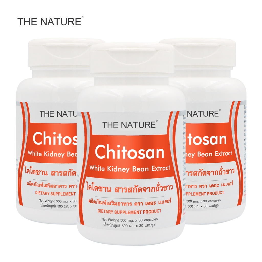 Chitosan White Kidney Bean Extract ไคโตซาน สารสกัดจากถั่วขาว x 3 ขวด THE NATURE เดอะ เนเจอร์ บล็อคไขมัน ดักจับไขมัน
