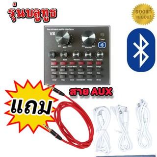 v8 sound card Bluetooth v8คาราโอเกะ