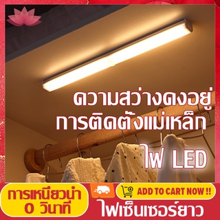 Pro Light แถบไฟ led ไฟเซ็นเซอร์ ไฟเปิดปิดออโต้ ไฟห้องนอน ไฟอัตโนมัติ ของตกแต่งห้อง ไฟกลางคืน ไฟตู้หนังสือ โคมไฟข้างเตียง