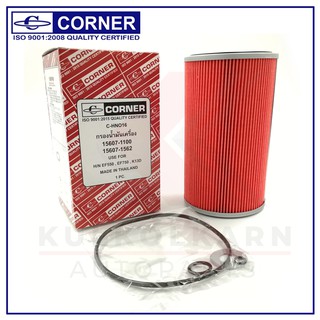 CORNER กรองน้ำมันเครื่อง HINO EF550,EF700 (C-HNO16)