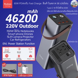 รับประกัน 1 ปี Yoobao EN1 46200mAh PD65W (ฟรีสายType-C+AdapterType-C20W ) 220v PD65W AC150w Quick charging แบตเตอรี่สำ