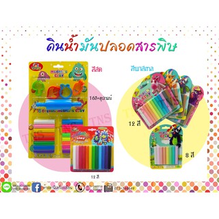 ดินน้ำมันไร้สารพิษ สีพาสเทล สีสด