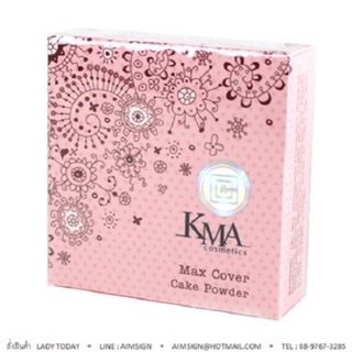 แป้งพัฟ Kma max cover cake powder