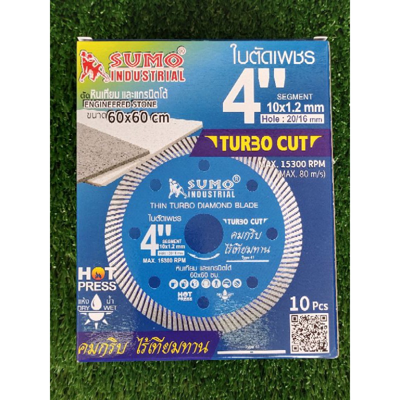 SUMO TURBO CUT  แบบยกกล่อง 10ใบ ใบตัดเพชร 4นิ้ว ตัดกระเบื้อง หินสังเคราะห์ แกรนิตโต้ 60x60
