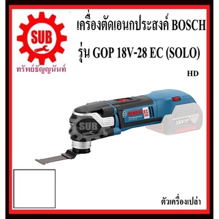 BOSCH เครื่องตัดอเนกประสงค์ไร้สาย GOP 18V-28 EC (SOLO)  #06018B6002  HD  GOP18V-28EC (SOLO)  GOP-18V-28EC  GOP - 18V - 2