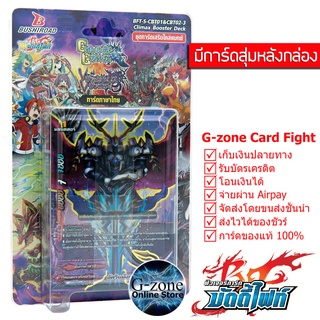 การ์ด บัดดี้ไฟท์ Buddy Fight BFT-S-CBT01&amp;CBT02-3