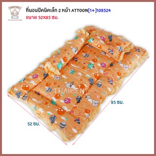 Thaiken ที่นอนปิคนิคเล็ก 2 หน้า [สีส้ม] 108524