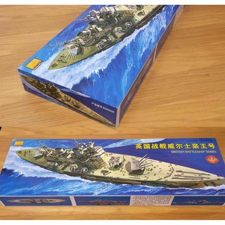 โมเดลเรือประจัญบาน British Battleship Prince of Wales สเกล 1/350 งานสวย (มีมอเตอร์ขับเคลื่อนและชุดเกียร์ด้วย)