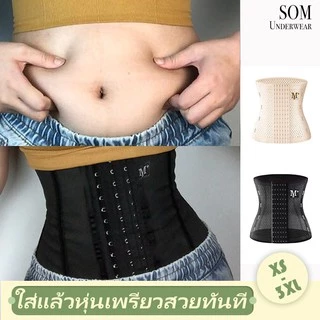 SOM Underwear สเตร์เก็บพุงกระชับสัดส่วน ให้เห็นสัดส่วนเว้าสวย เนื้อผ้าบางเบาระบายอากาศได้ดี B100