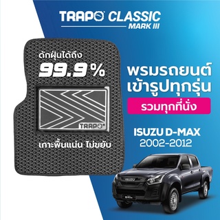 พรมปูพื้นรถยนต์ Trapo Classic Isuzu D-MAX (2002-2012)