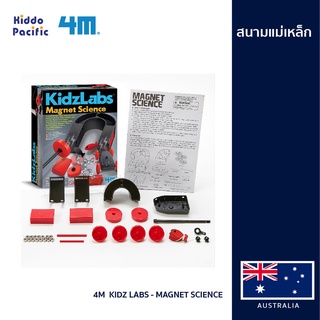 [ใช้ 2 โค้ดลดเพิ่ม] 4M  Kidz Labs - Magnet Science ชุดประกอบ สนามแม่เหล็ก วัสดุที่ทำปฏิกิริยากับแม่เหล็ก สร้างได้หลายรูปแบบ