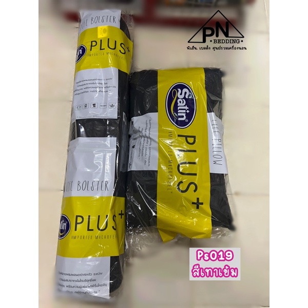 SALE หมอนหนุนsatin หมอนข้างsatin