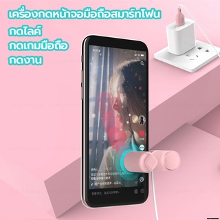 เครื่องช่วยกดหน้าจอมือถือสมาร์ทโฟนอัตโนมัติ กดไลค์ กดเกมมือถือ กดงาน SCEEEN LIKER