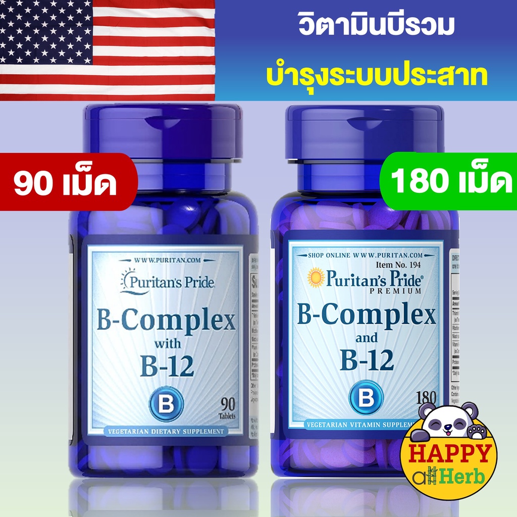 Puritan S Pride Vitamin B Complex และ Vitamin B 12 90 180 Tablets Shopee Thailand