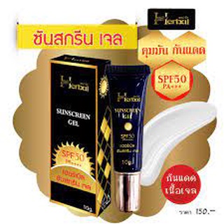 เฮอร์เบิล ซันสกรีน เจล 10g.กันแดดเฮอร์เบิล SPF50 PA+++