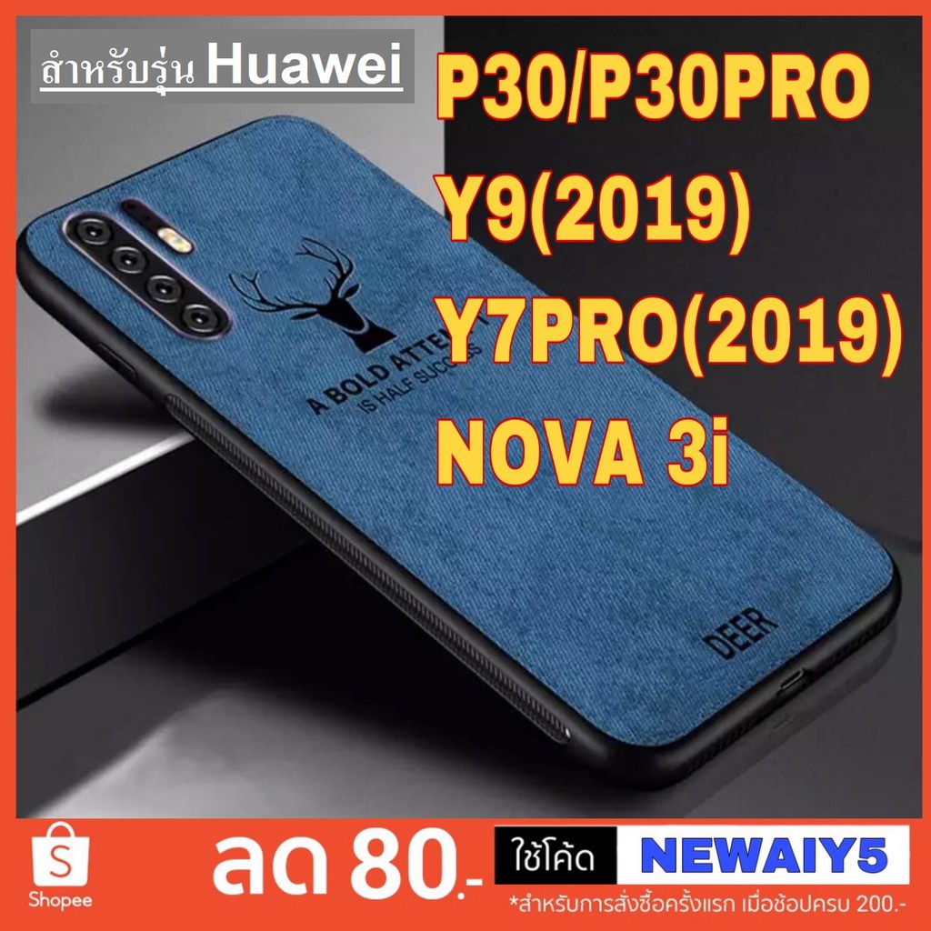 ❌พร้อมส่ง❌ Deer Case เคสกันกระแทก Huawei Nova 5T Y9s Y9 2019 Y7 Pro 2019 Nova3i ของแท้100%