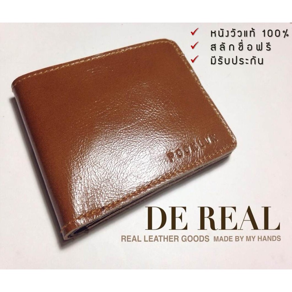 กระเป๋าสตางค์ใบสั้นหนังแท้ รุ่น มีตังค์ 1 สลักชื่อฟรี มีใบรับประกัน m cco.