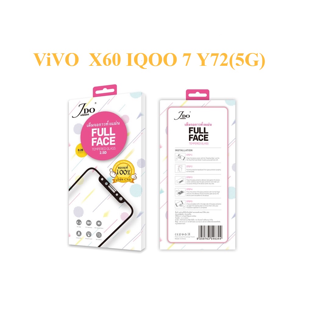 ViVO ฟิล์มกระจก 2.5D JDO FILM เต็มจอ ViVO  X60 IQOO 7 Y72(5G) ฟิล์มกระจกกาวเต็มจอทั้งแผ่น  0.26 FULL