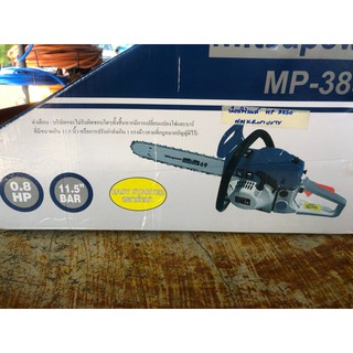 Mitsupower เลื่อยยนต์ มิตซู MP-3850 (5800 น้ำเงิน-ขาว) บาร์11.5นิ้ว สำหรับงานหนักมาก ใช้ได้ทั้งวัน