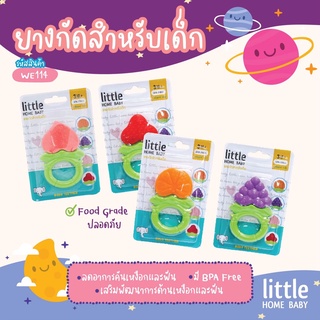 WE114 ยางกัดสำหรับเด็ก ยางกัดเล่นช่วยลดอาการคันเหงือกและหันของเด็ก มี BPA Free