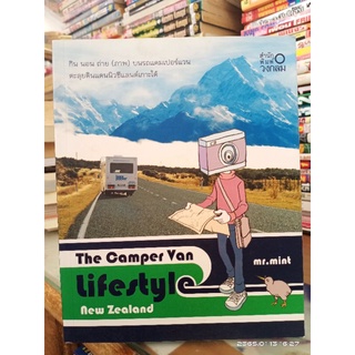 The Camper Van // หนังสือมือสอง