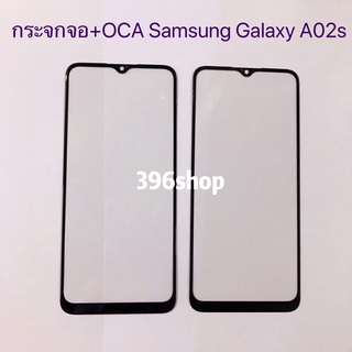 กระจกจอ+OCA（Glass）Samsung Galaxy A02s