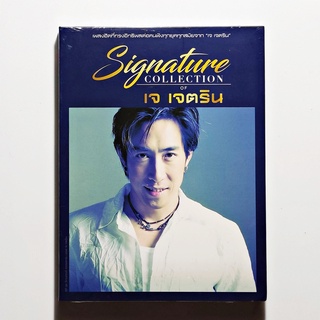 CD เพลงไทย เจ เจตริน - Signature Collection (3 CD, Compilation) (แผ่นใหม่)