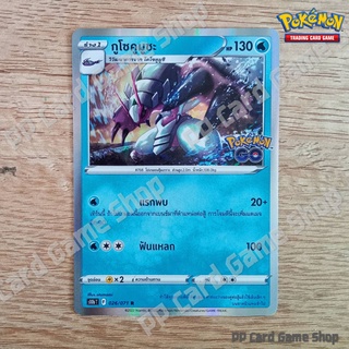 กูโซคูมูชะ (S10b T F 026/071 R/Foil) น้ำ ชุด Pokemon GO การ์ดโปเกมอน (Pokemon Trading Card Game) ภาษาไทย