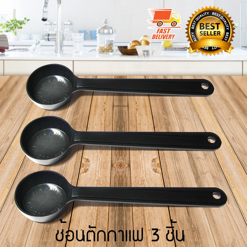 Coffee Spoon ช้อน ช้อนพลาสติก ช้อนตักกาแฟ ขนาด 7 กรัม จำนวน 3 ชิ้น 1610-360 x 3