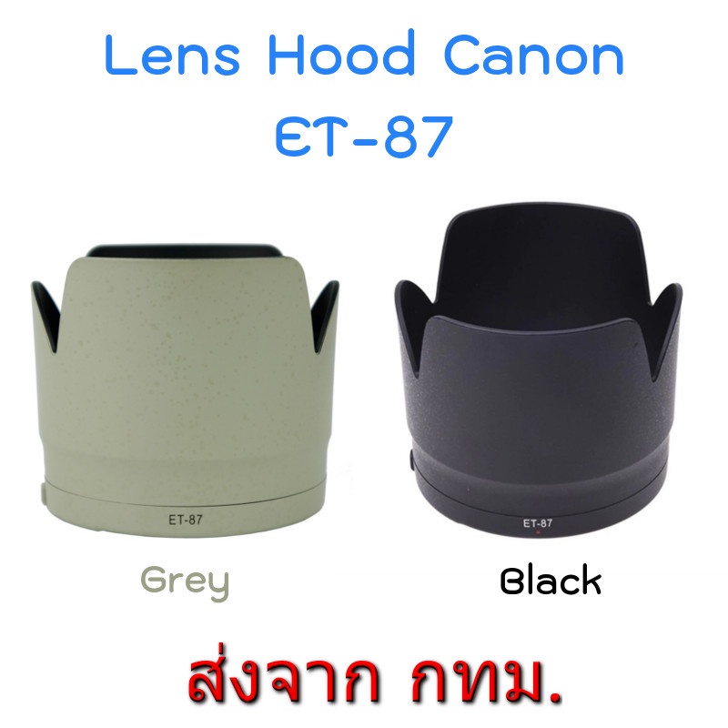 Canon Lens Hood ET-87 ทรงกลีบดอกไม้ สีขาวครีม for EF 70-200mm f/2.8L IS II USM