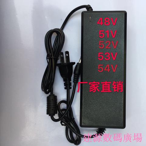 Jianyuan Digital Square Power Adapter 48V 51V 52V 53V 54V