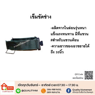 เข็มขัดช่าง ไนล่อน แบบหนา ขยายขนาดเอวได้ถึง35นิ้ว