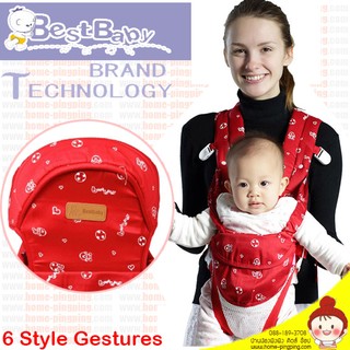 เป้อุ้มเด็ก Multi-funtion Baby Carrier 6 in 1 by Best Baby -สีแดง