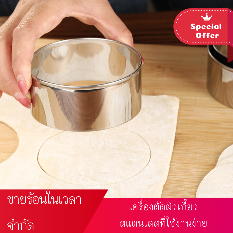 แม่พิมพ์สแตนเลส แม่พิมพ์เกี๊ยว ครัว DIY เครื่องครัว อุปกรณ์ประกอบอาหาร อุปกรณ์เบ็ดเตล็ดในครัวอื่นๆ